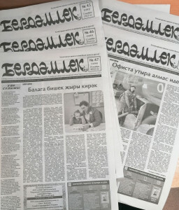 Самара мөфтие Талип Яруллин «Бердәмлек» газетасы өчен ярдәм сорап мөрәҗәгать итте