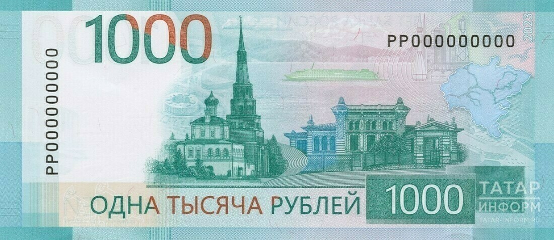 Үзәк банк Татарстан сурәтле 1000 сумлыкның яңа версиясен 2024 елда күрсәтергә вәгъдә итте