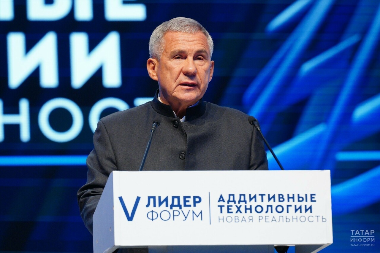 Рөстәм Миңнеханов «Аддитив технологияләр – яңа чынбарлык» лидер-форумын ачты