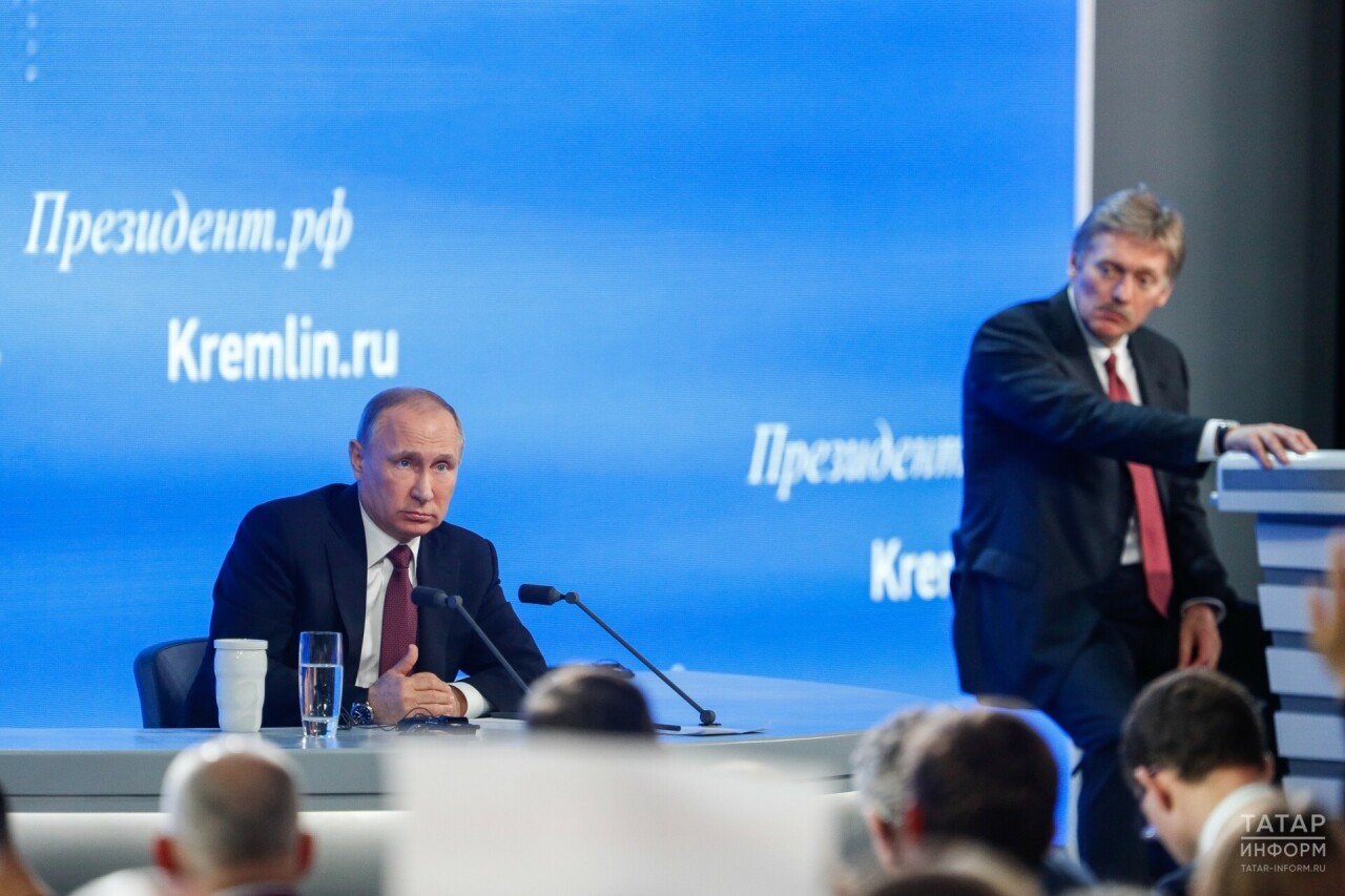 Песков Путинның матбугат конференциясе һәм туры элемтә үткәрү нечкәлекләрен ачты
