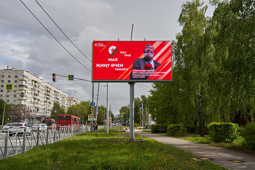 Казанда билбордларда Бөек Ватан сугышы катнашучыларының фотоларын урнаштырдылар