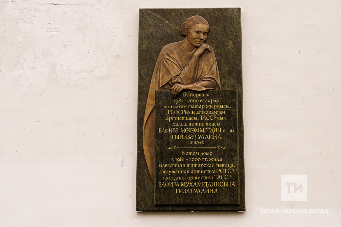 «Моңлы тарих» кичәсендә Вафирә Гыйззәтуллина репертуарындагы җырлар яңгыраячак
