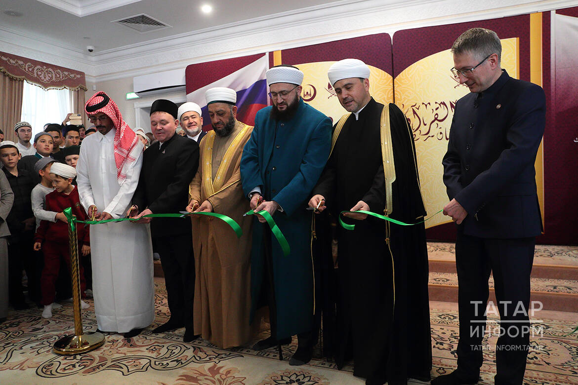 Мәрҗани мәчетендә «Коръән дөньясы» Россия-Катар интерактив күргәзмәсе эшли башлады