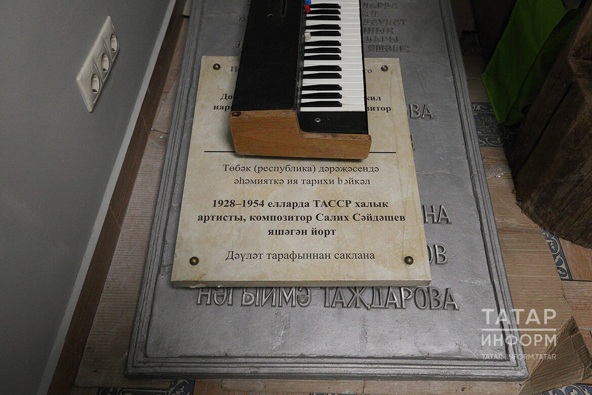 Ремонттан соң Салих Сәйдәшев музее ачыла: «Ул яшәгән чорны кире кайтарабыз, торгызабыз»