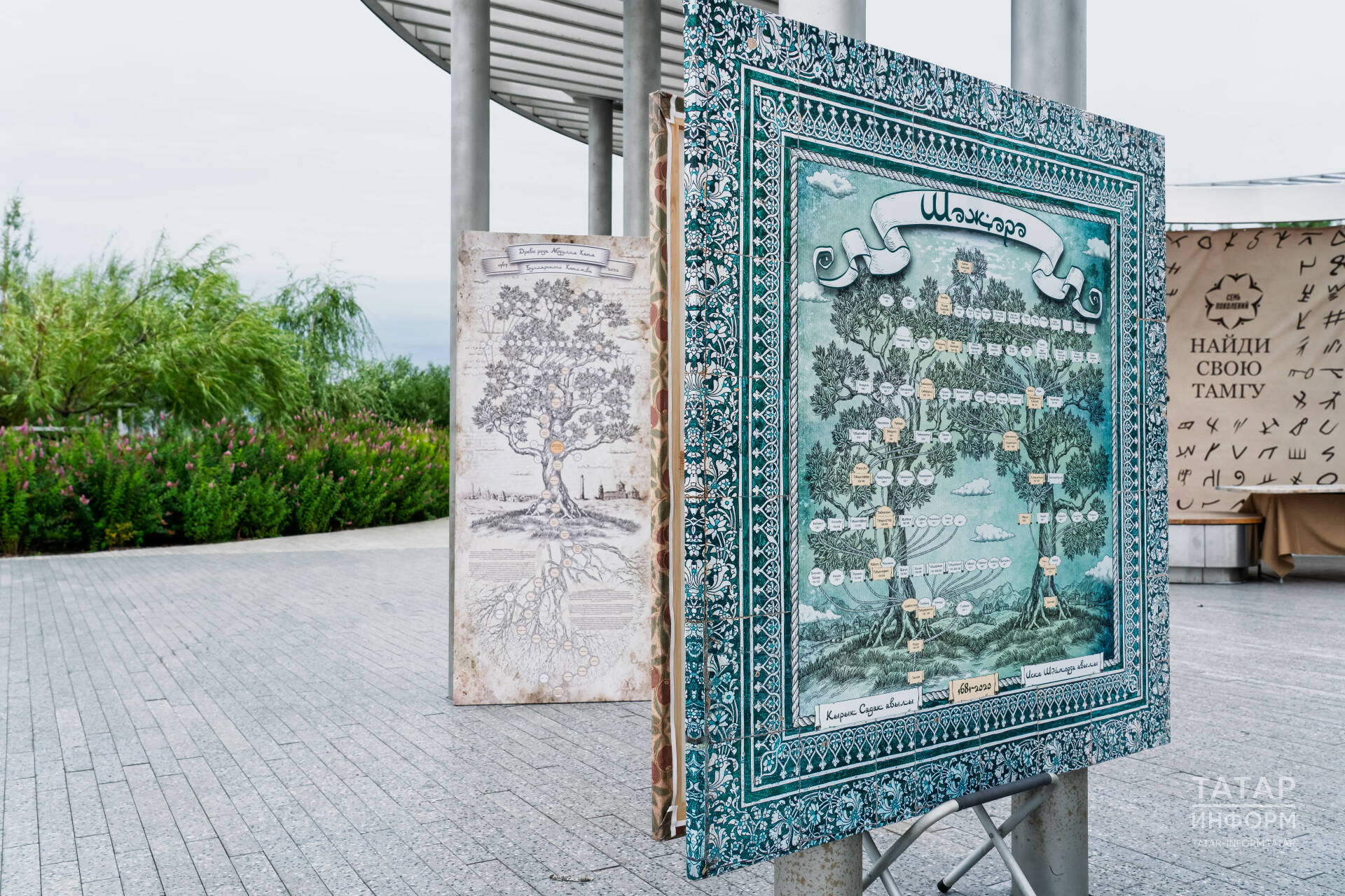 Мансур Җәләлетдин «Шәҗәрә бәйрәмендә»: Гаилә тарихын өйрәнгәндә кызыклы фактлар беләсең