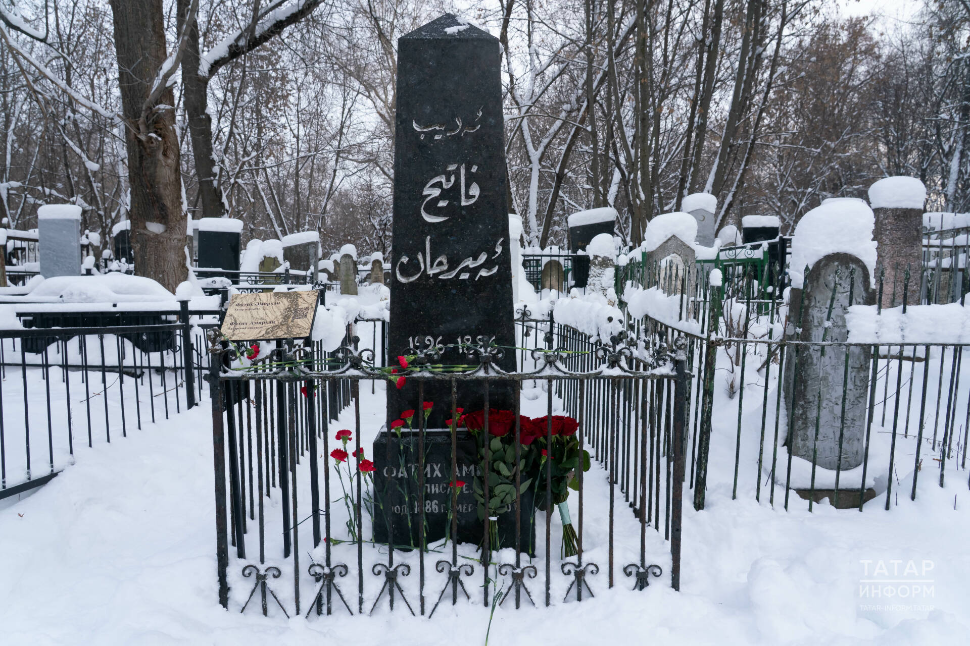 Татар җәмәгатьчелеге Фатих Әмирхан каберенә чәчәкләр салды һәм рухына дога кылды