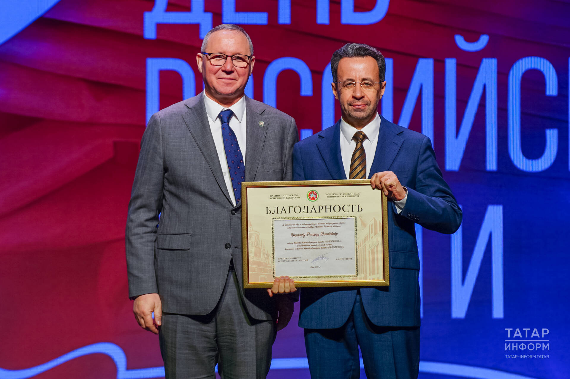 «Татар-информ» баш мөхәррире Ринат Билалов дәүләт бүләгенә лаек булды