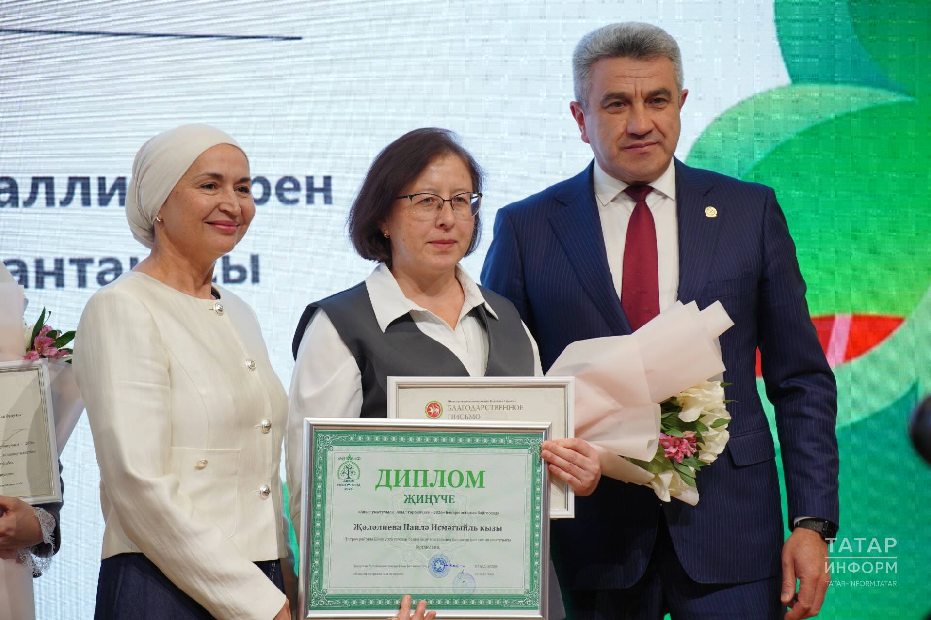 «Авыл укытучысы. Авыл тәрбиячесе– 2026» бәйгесе җиңүчеләре билгеле булды