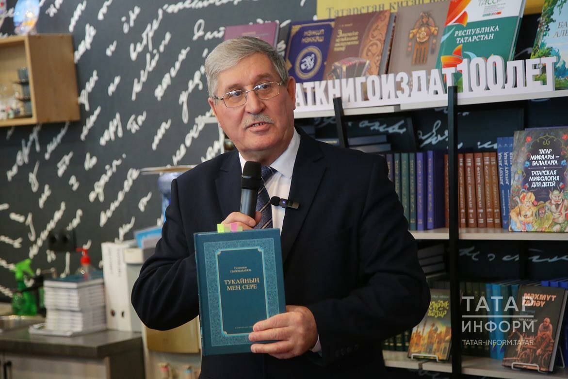 Галимҗан Гыйльмановның «Тукайның мең сере» китабы чыкты: Тукай – минем күңелемдә