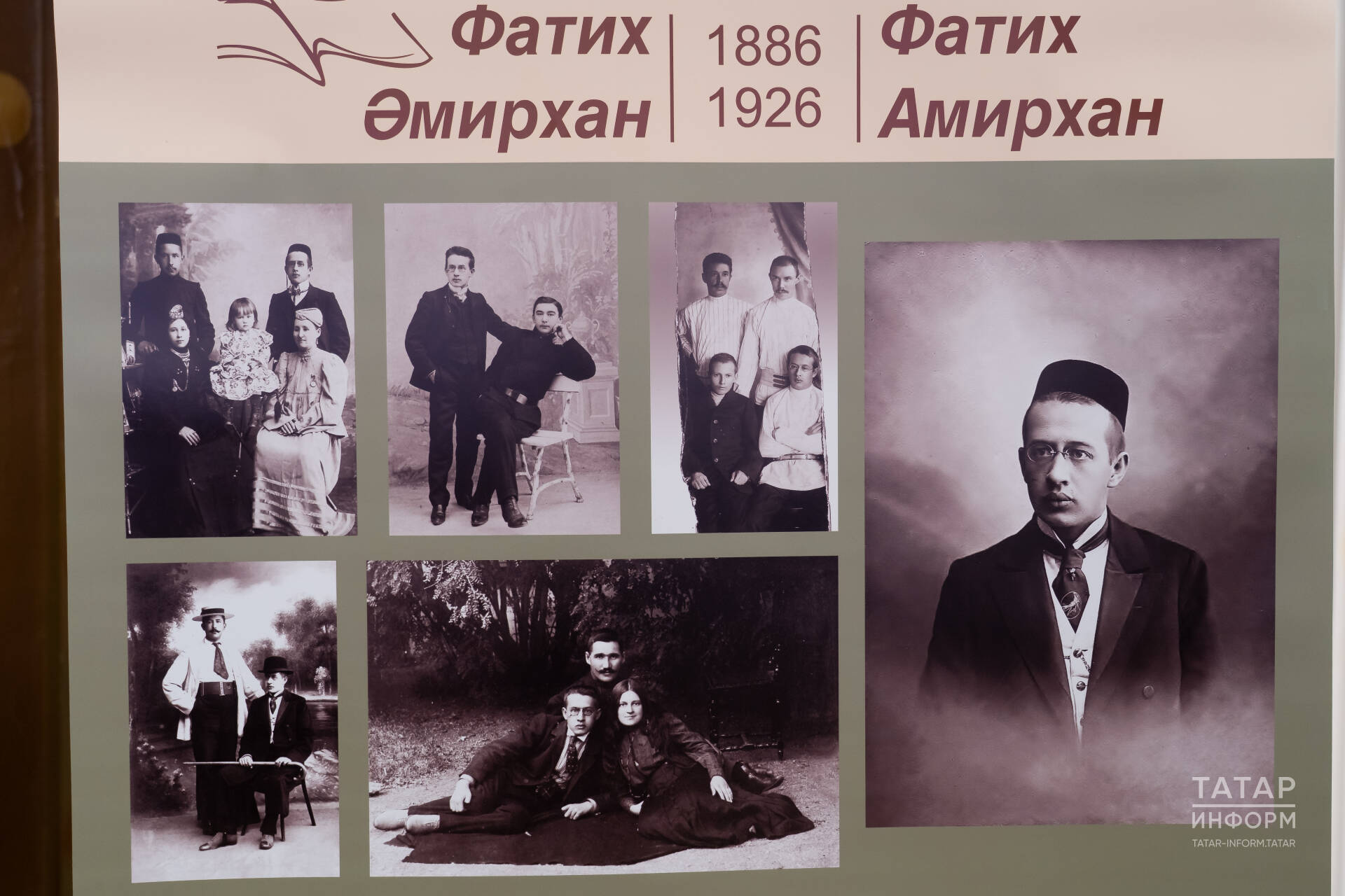 Казанда Фатих Әмирханга багышланган халыкара фәнни конференция уза