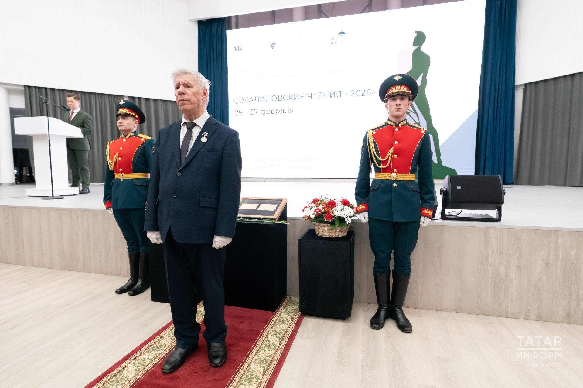 КФУда «Җәлил укулары - 2026» конференциясе ачылды