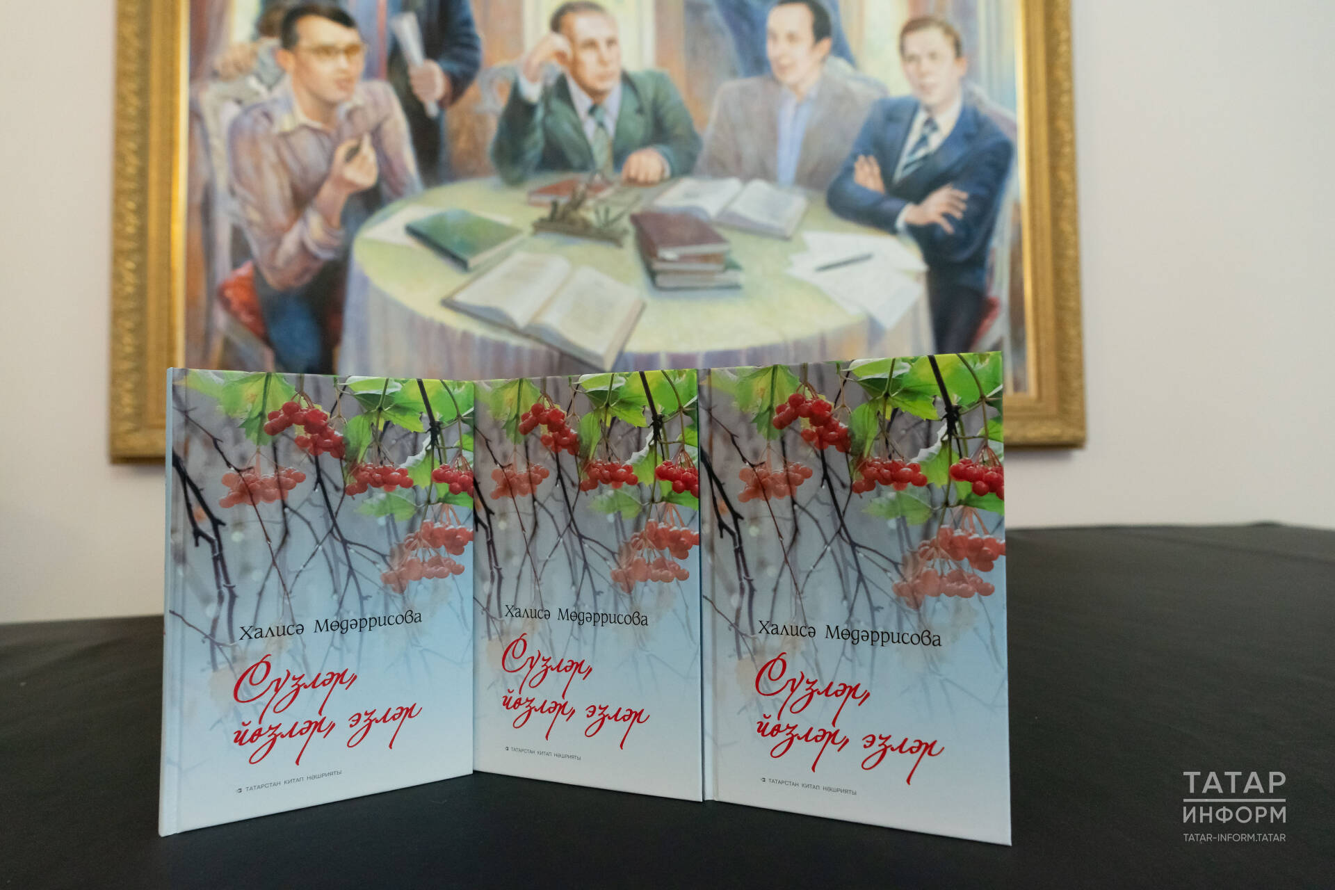 Рәдиф Гаташ «Сүзләр, йөзләр, эзләр» турында: Мондый китапны күргәнем юк иде