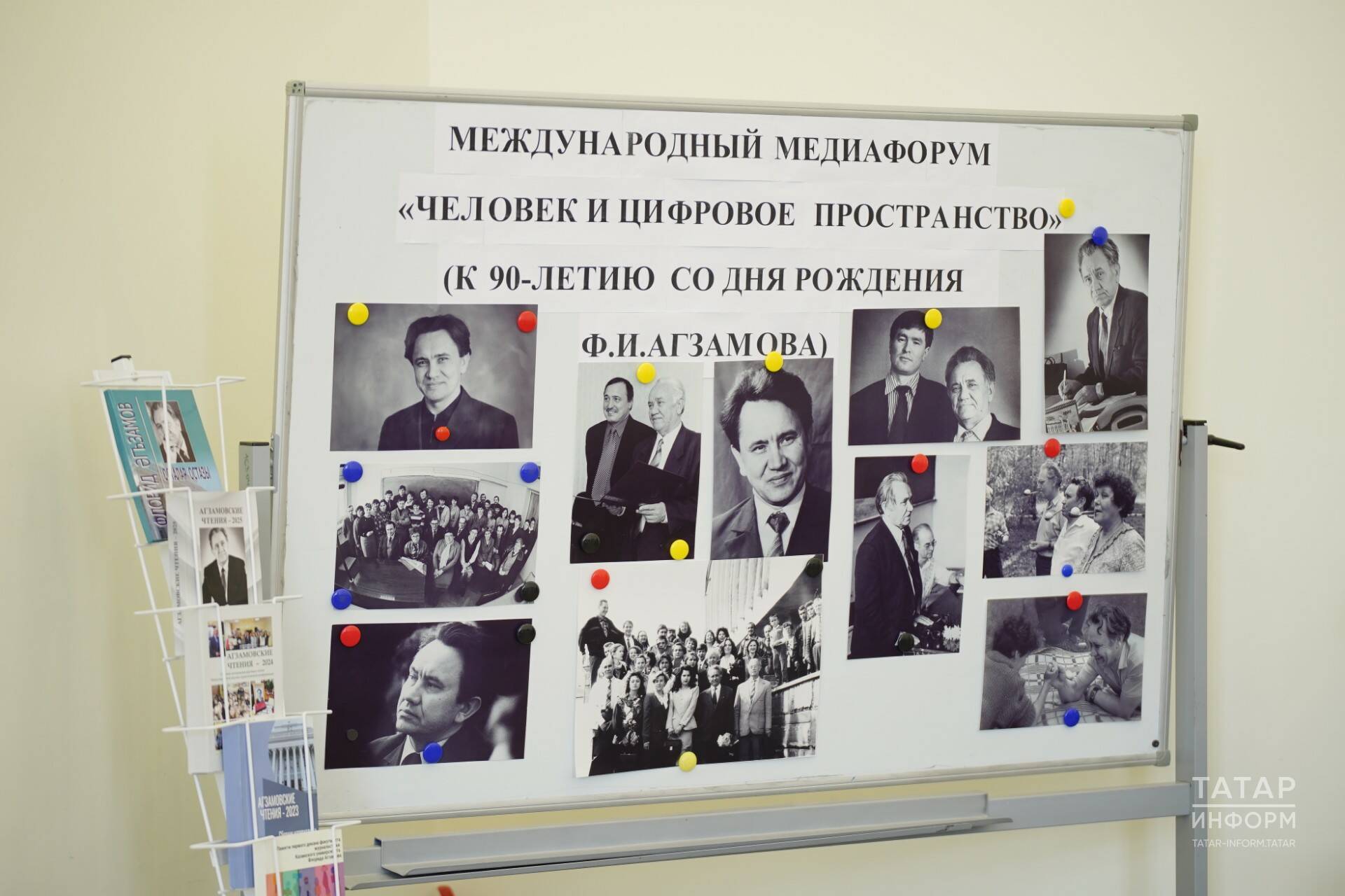 КФУда Флорид Әгъзамовның тууына 90 ел тулуга багышланган хәтер кичәсе узды