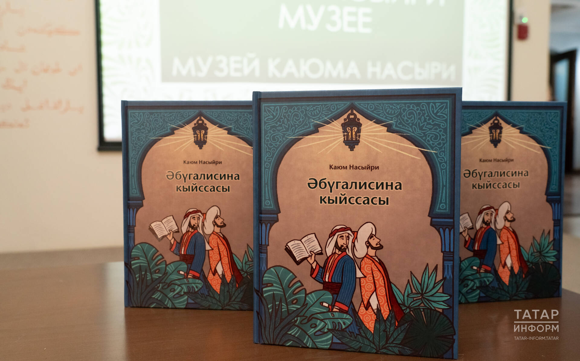 Каюм Насыйриның яңа басмаларын тәкъдим итүдә: Балалар өчен тексты гадиләштерелде