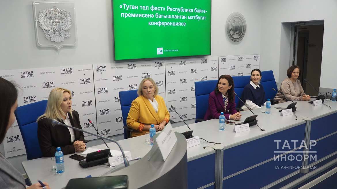 «Туган тел фест» республика конкурс-премиясендә укытучыларга акчалата премияләр тапшырыла