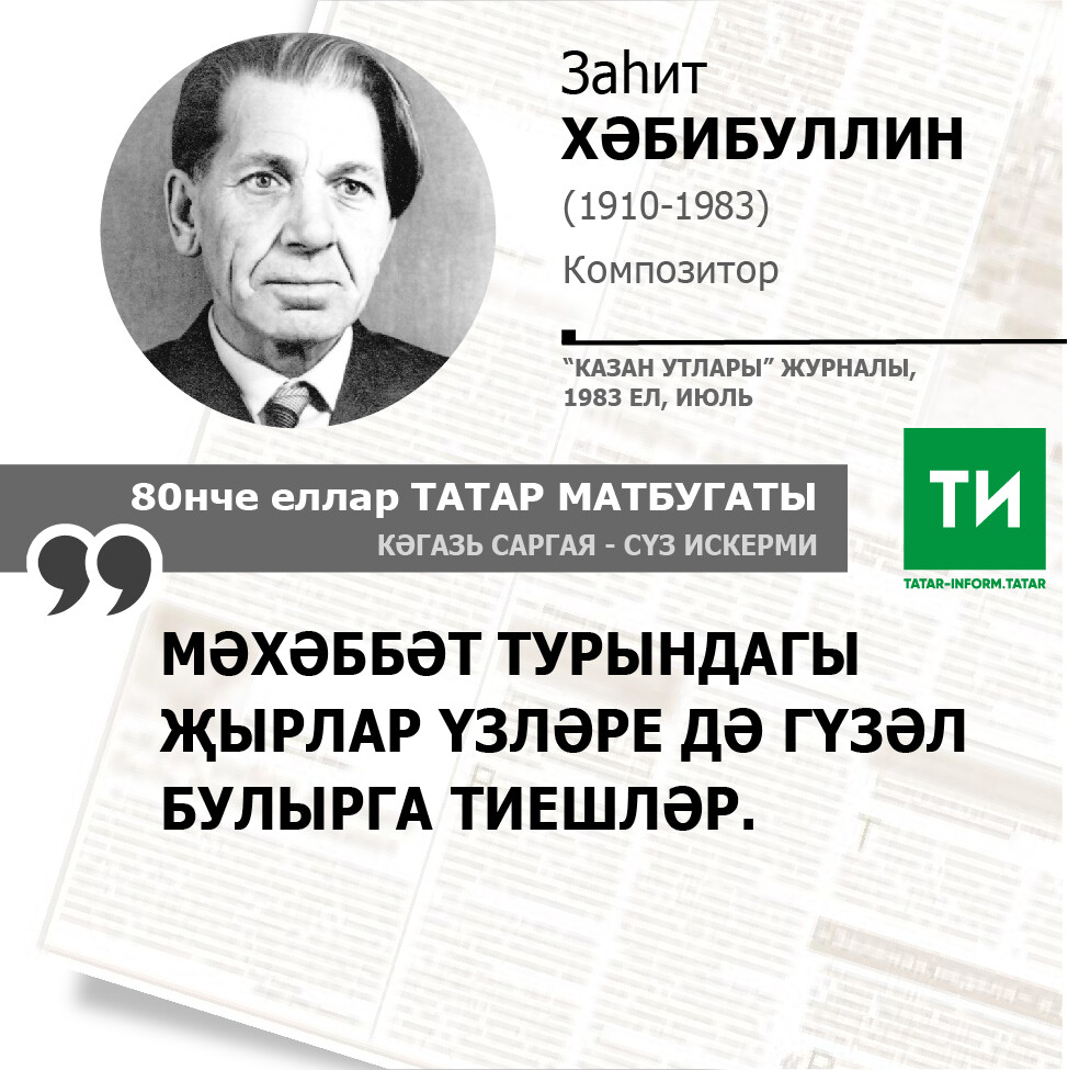 Заһит Хәбибуллин