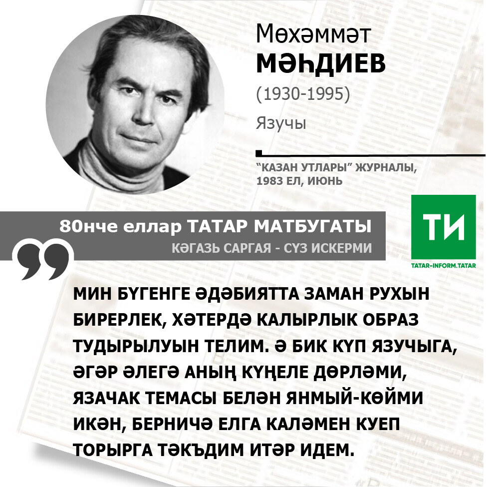 Мөхәммәт Мәһдиев