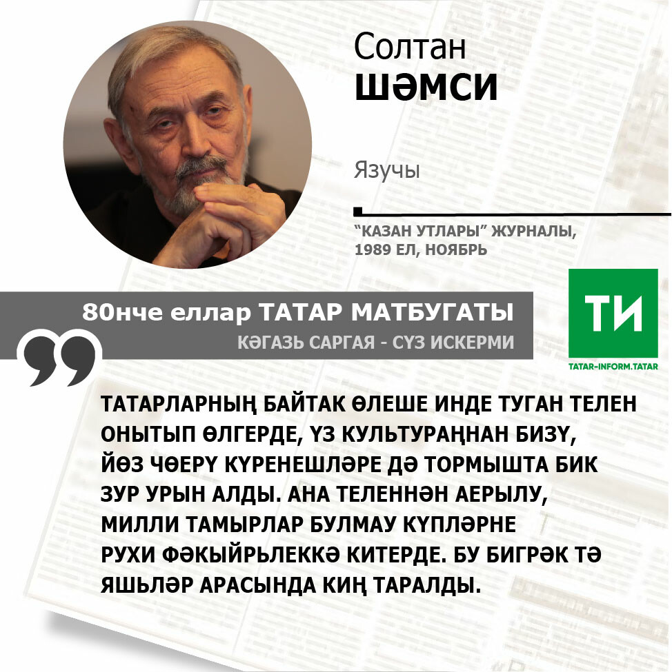 Солтан Шәмси