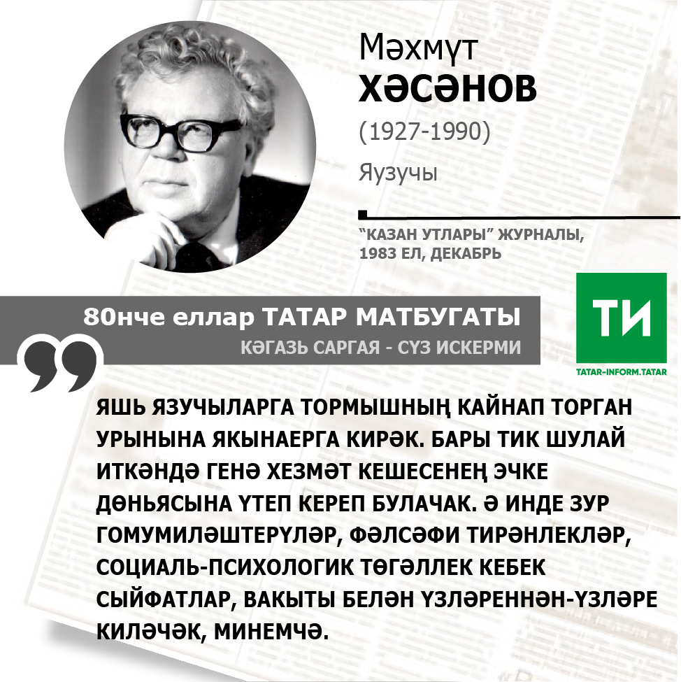 Мәхмүт Хәсәнов