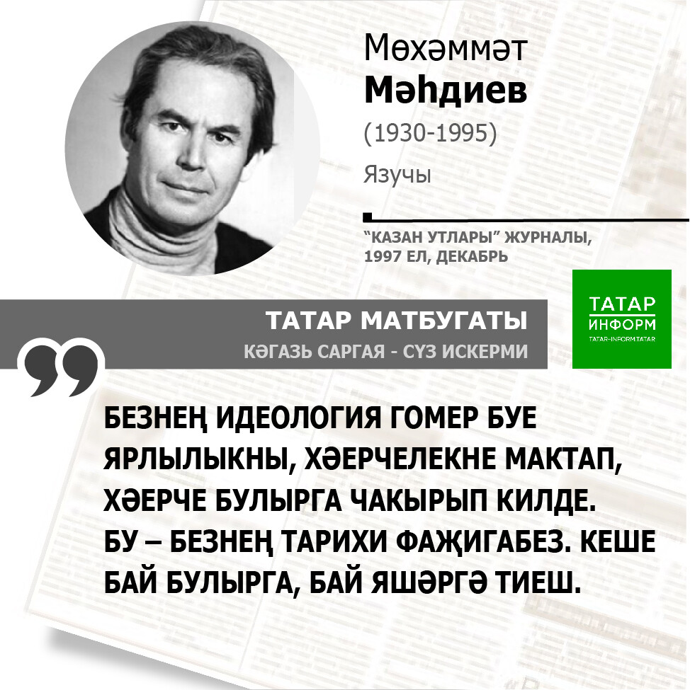 Мөхәммәт Мәһдиев