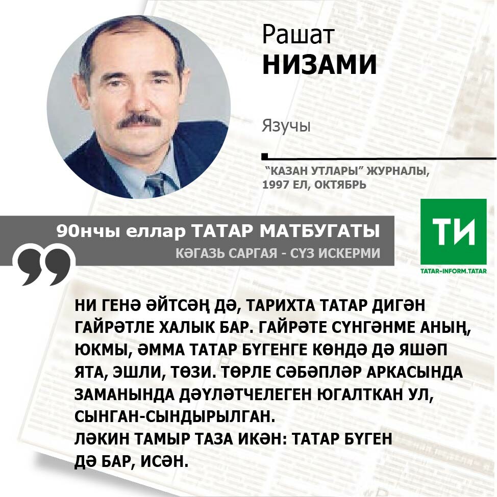 Рашат Низами