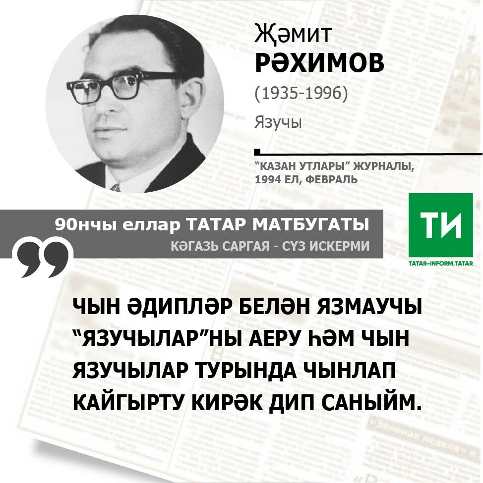 Җәмит Рәхимов