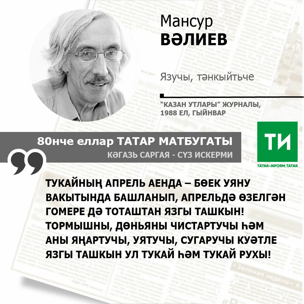 Мансур Вәлиев