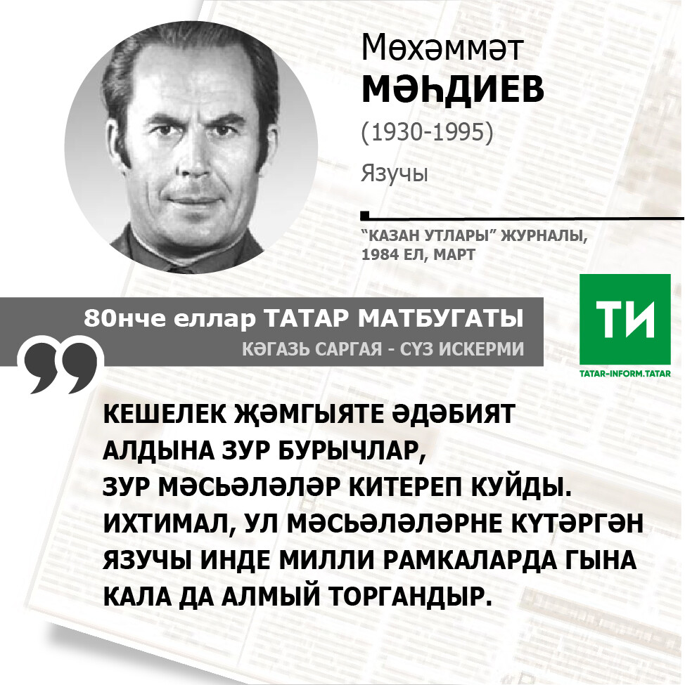 Мөхәммәт Мәһдиев