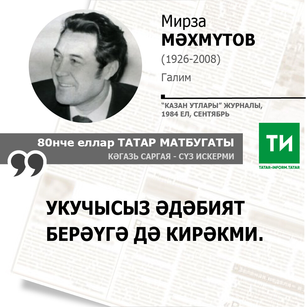 Мирза Мәхмүтов
