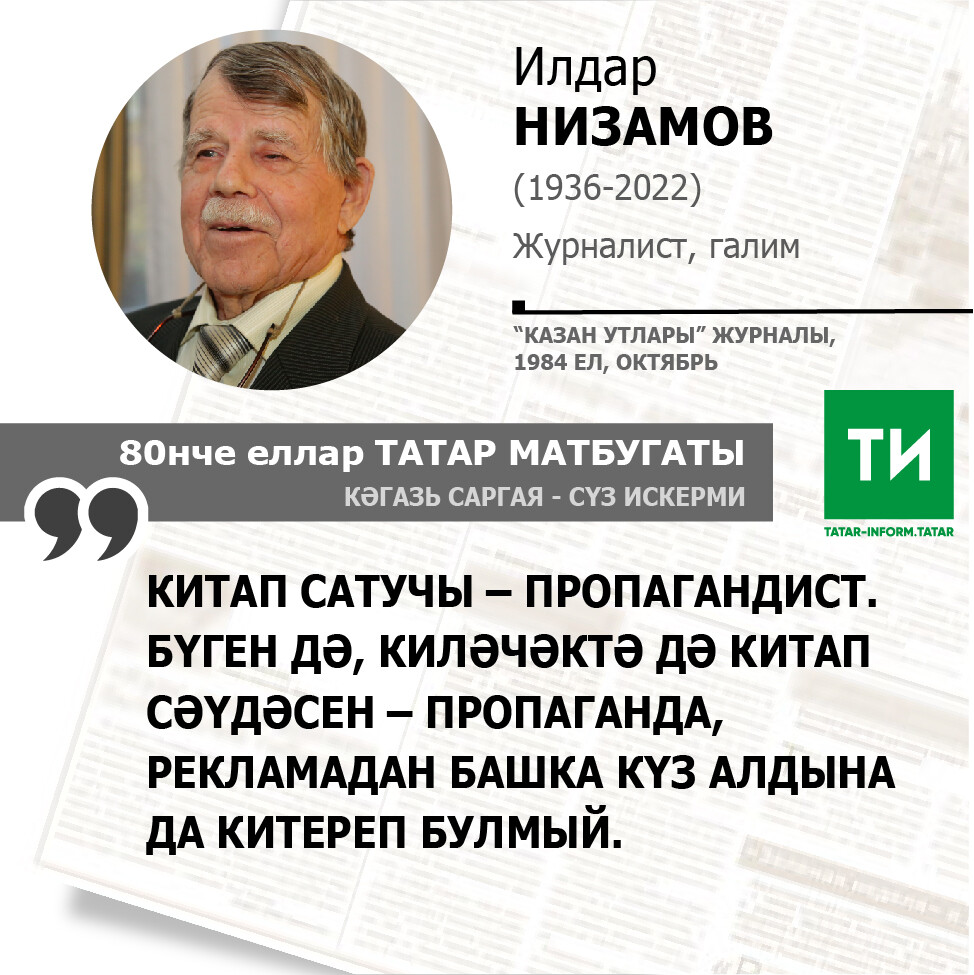 Илдар Низамов