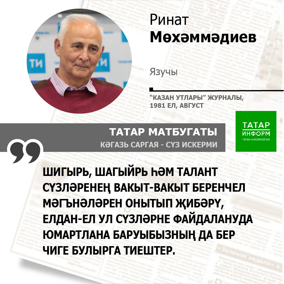 Ринат Мөхәммәдиев