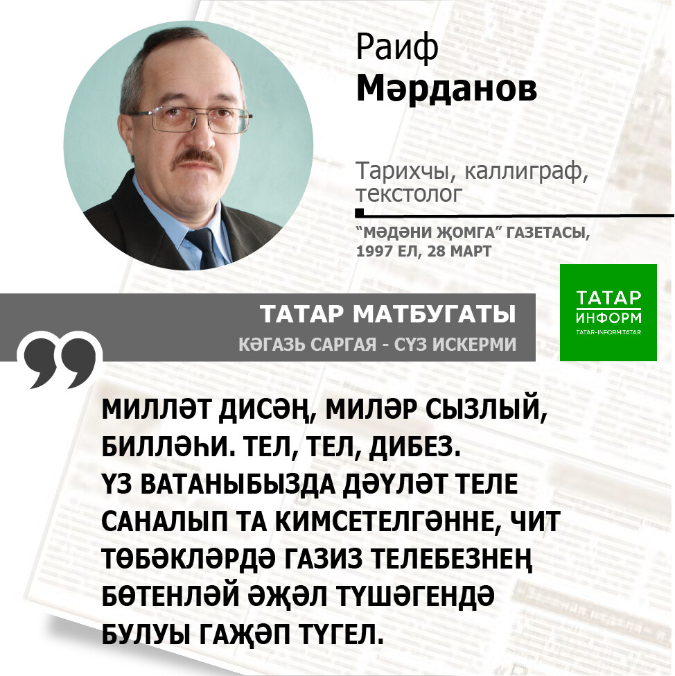 Раиф Мәрданов