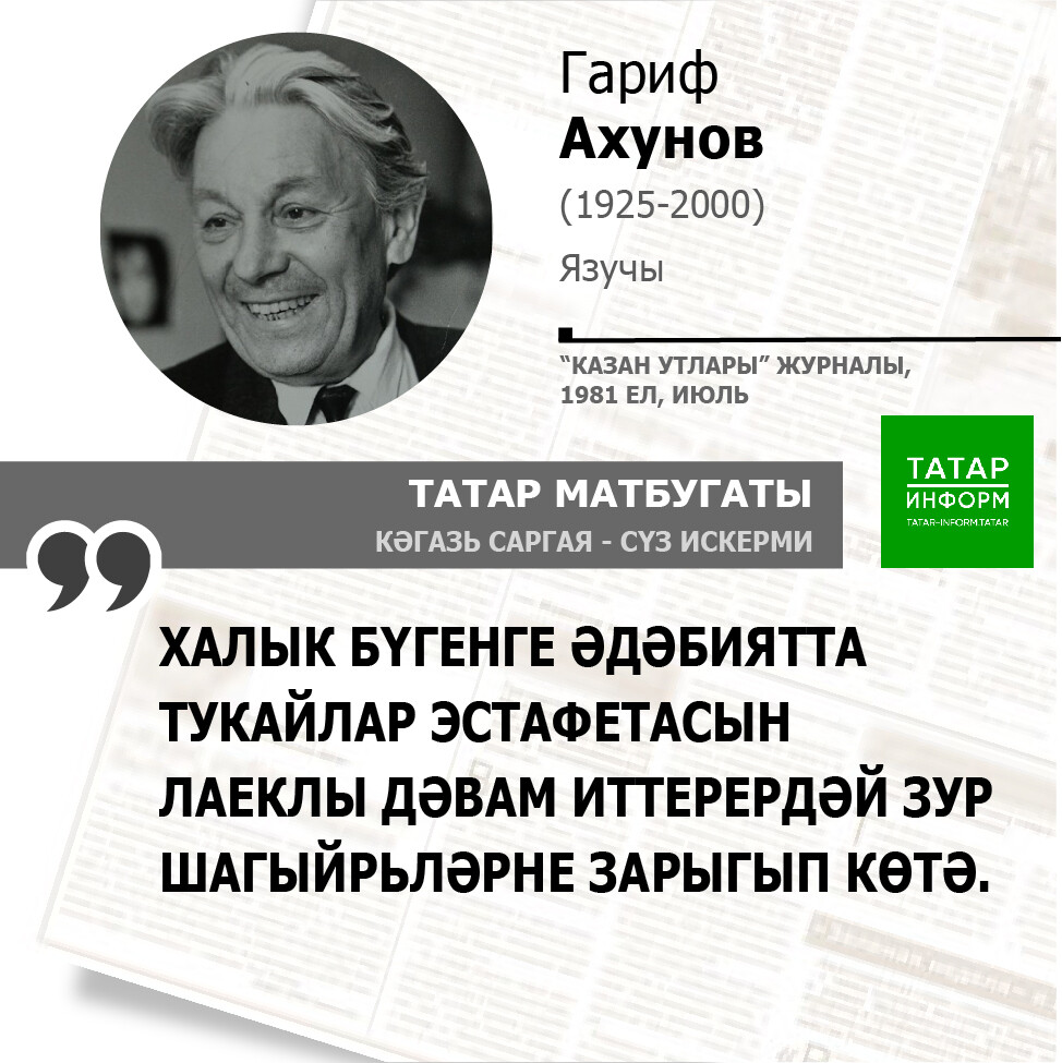 Гариф Ахунов