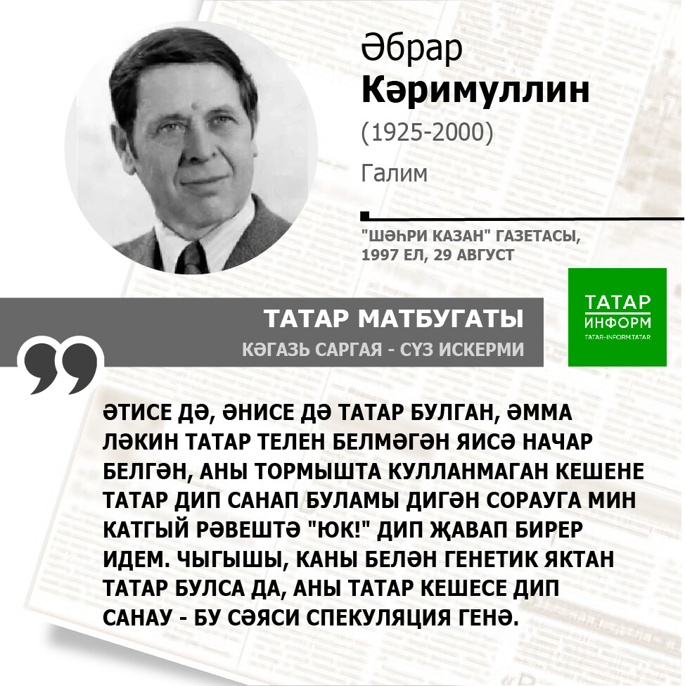 Әбрар Кәримуллин