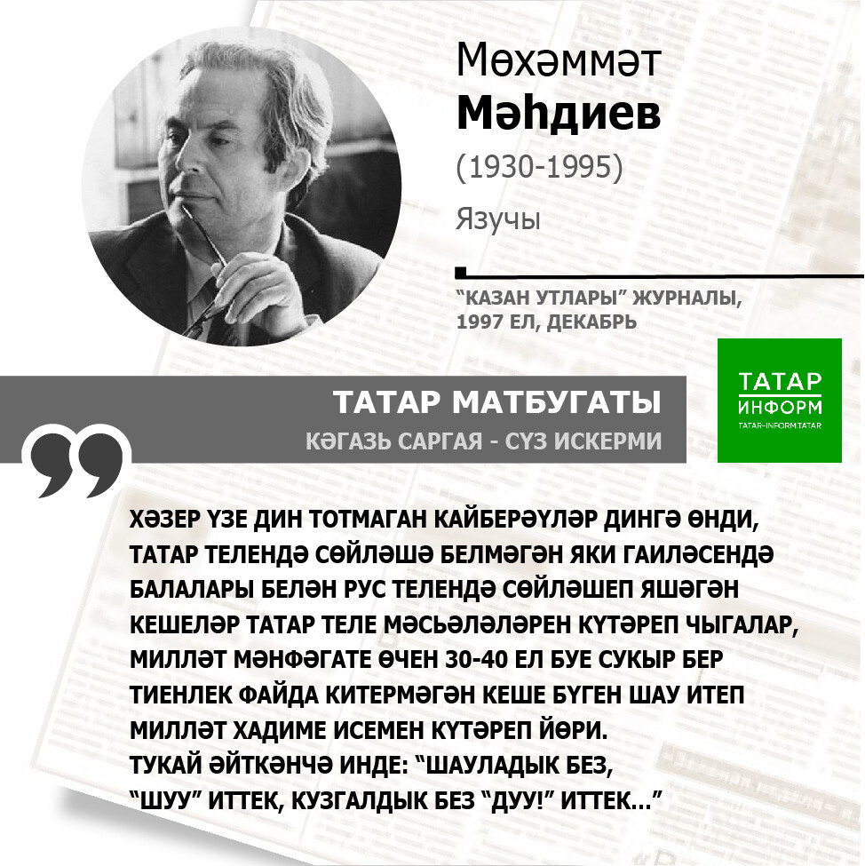 Мөхәммәт Мәһдиев