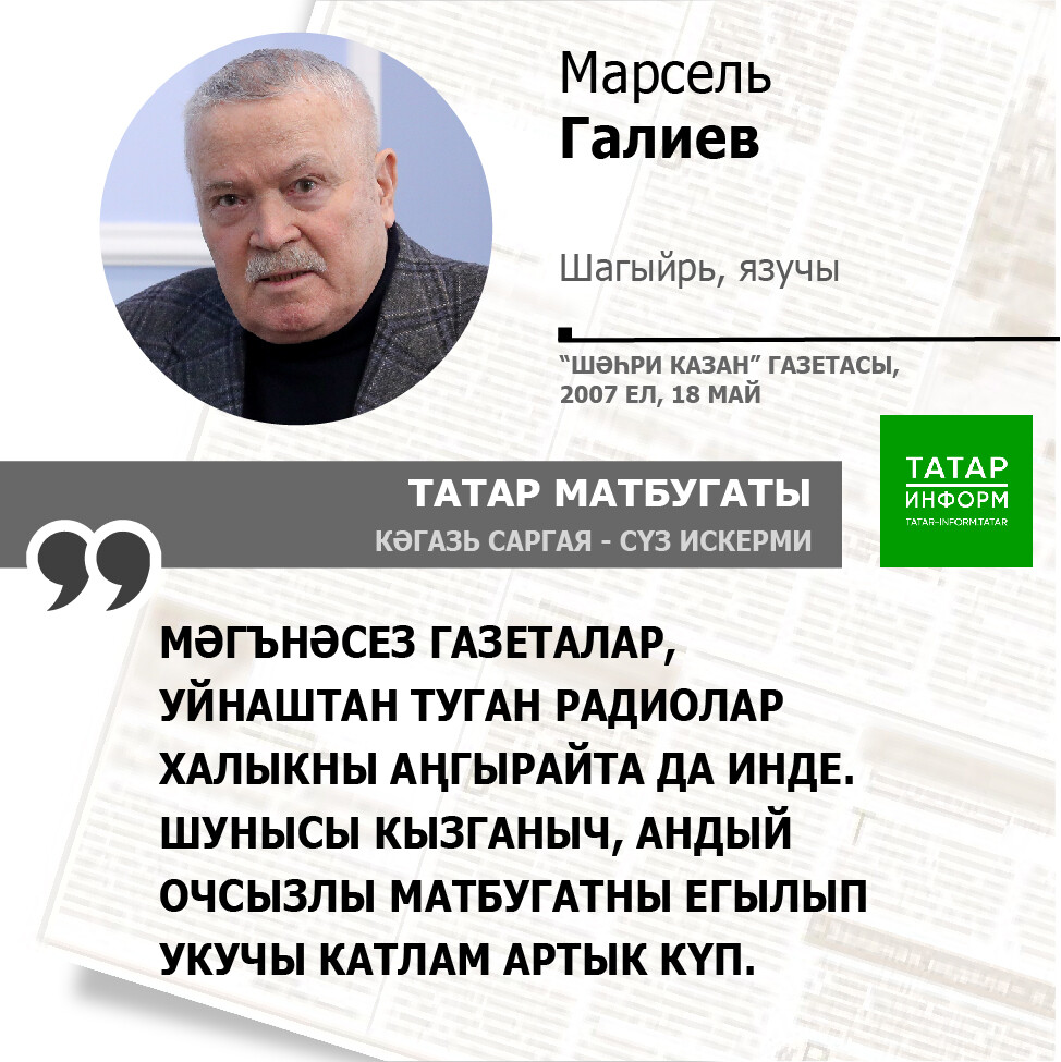 Марсель Галиев