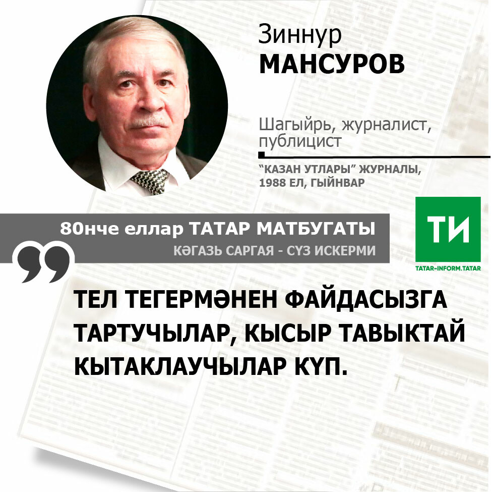 Зиннур Мансуров