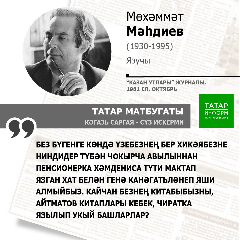 Мөхәммәт Мәһдиев