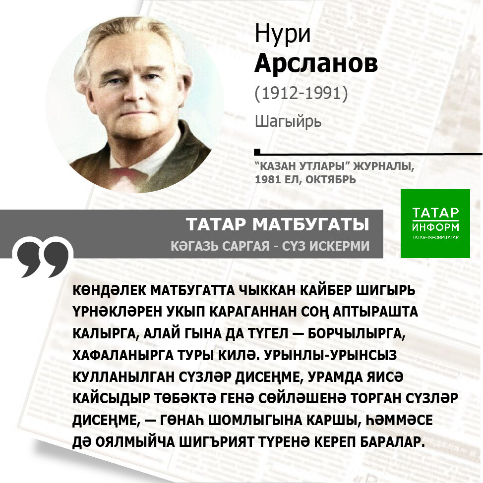 Нури Арсланов