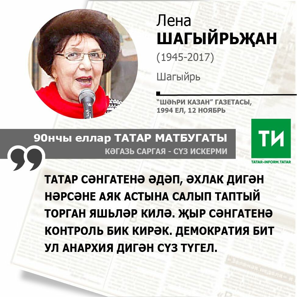 Лена Шагыйрьҗан