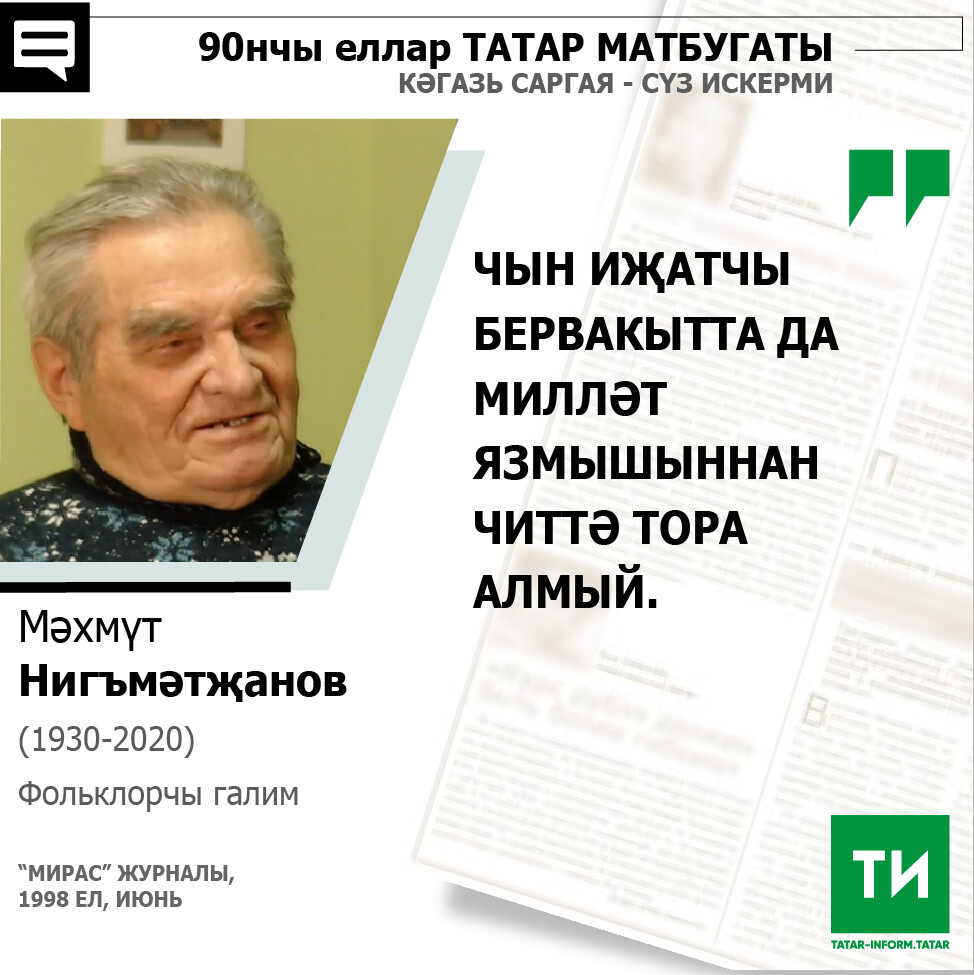 Мәхмүт Нигъмәтҗанов