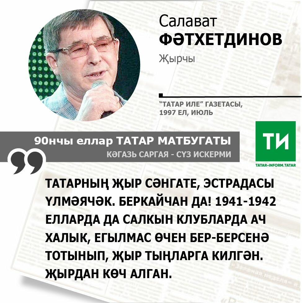 Салават Фәтхетдинов