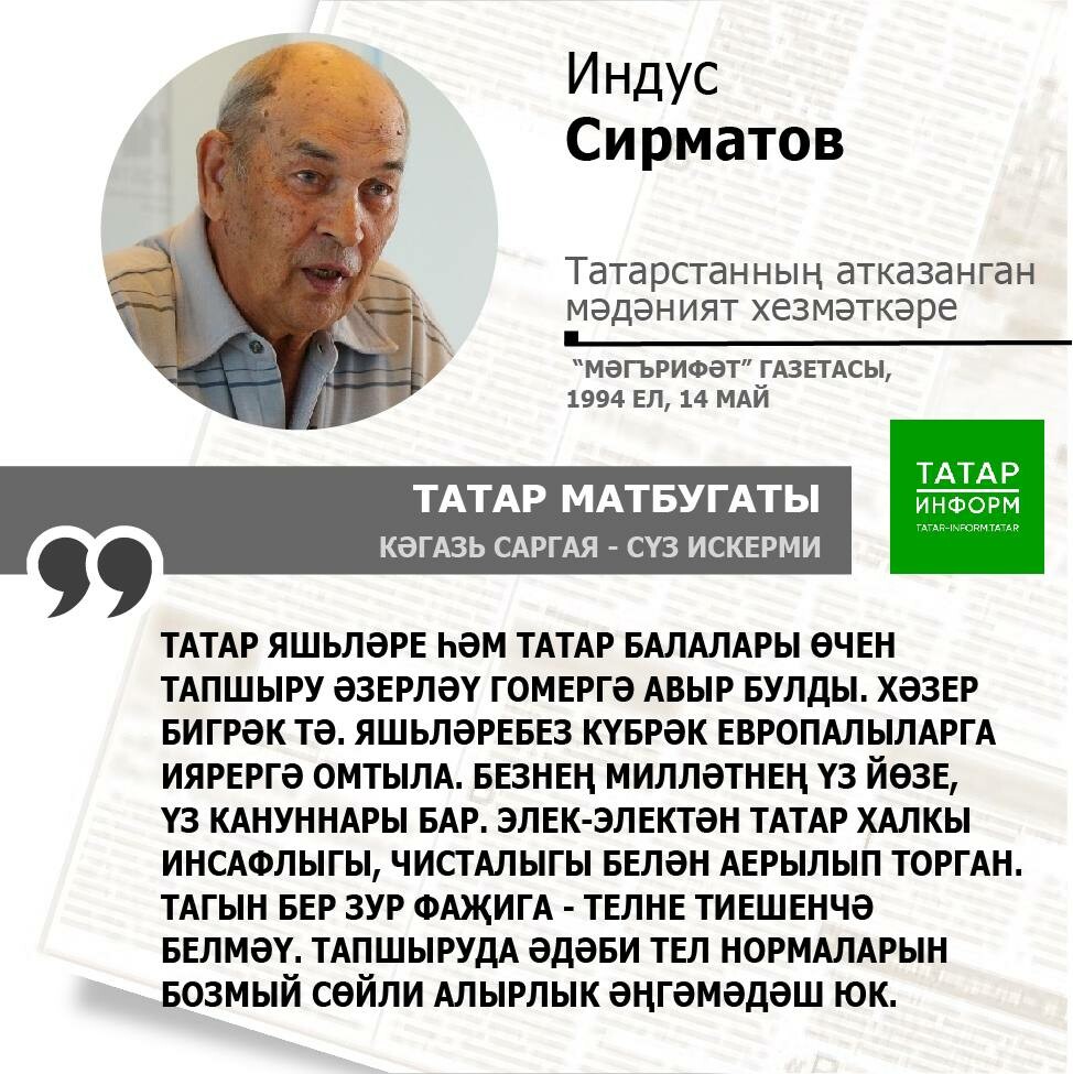 Индус Сирматов