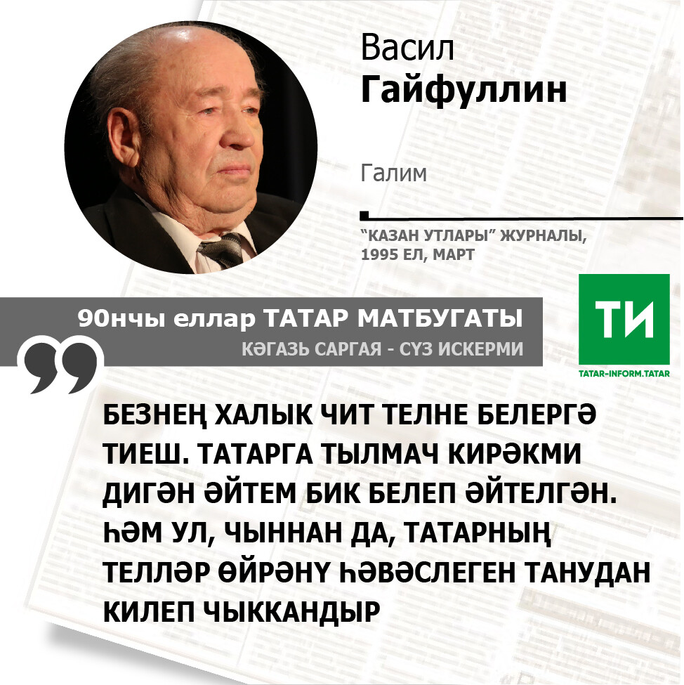 Васил Гайфуллин