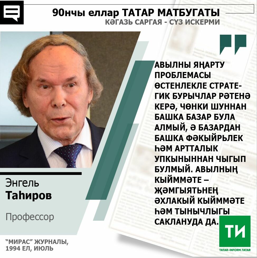 Энгель Таһиров