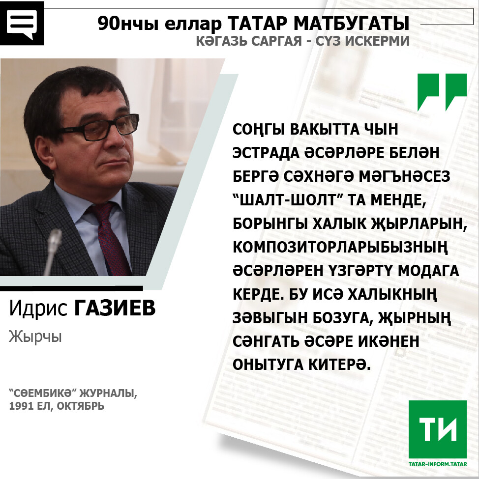 Идрис Газиев