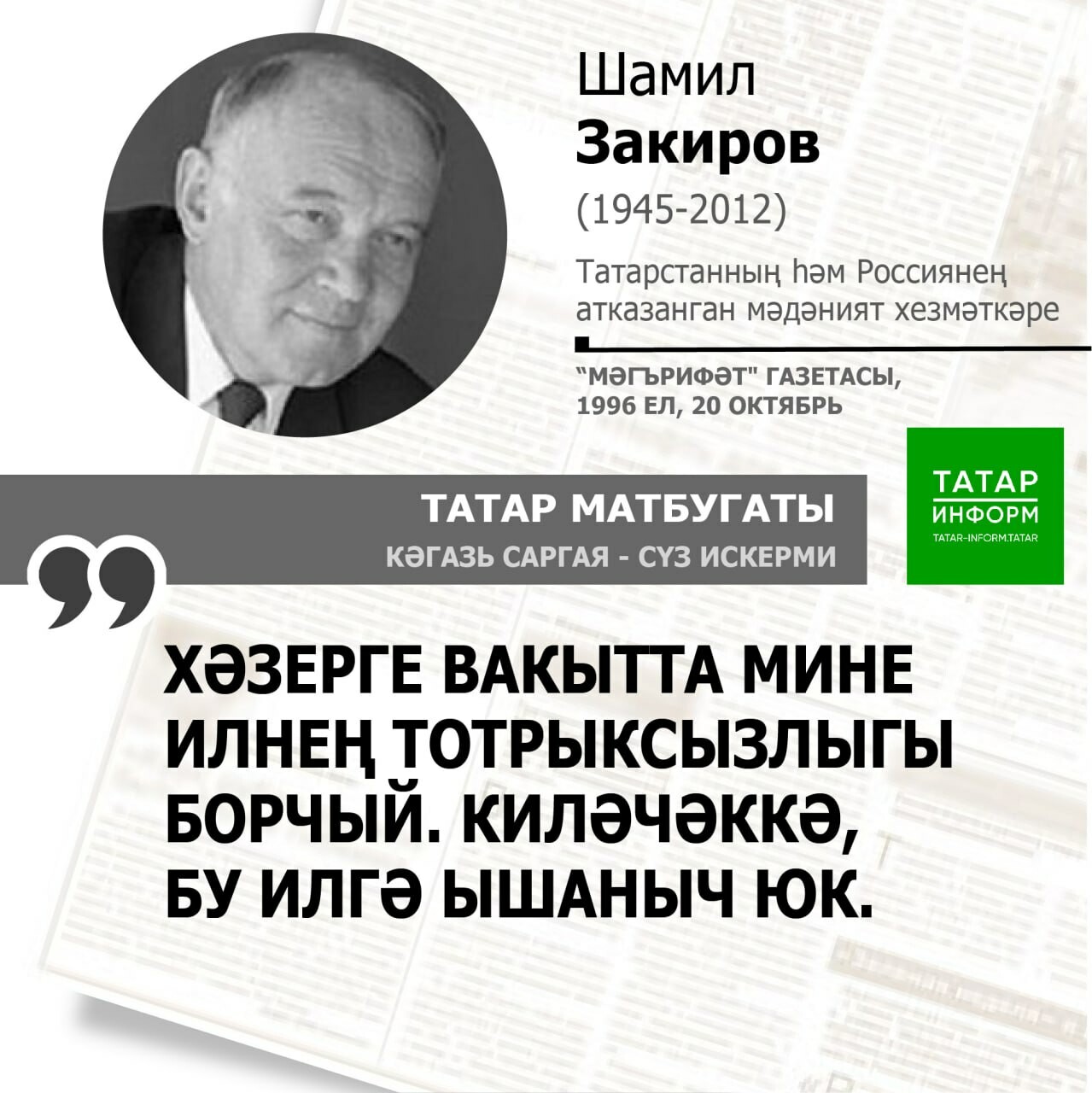 Шамил Закирова