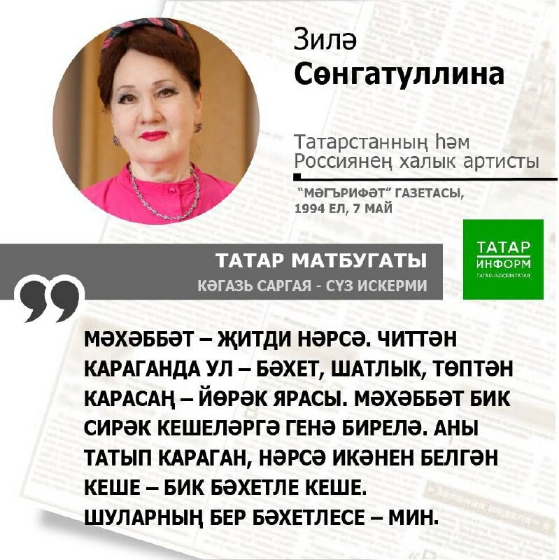 Зилә Сөнгатуллина