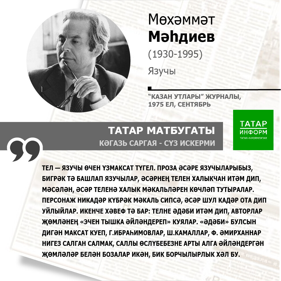 Мөхәммәт Мәһдиев