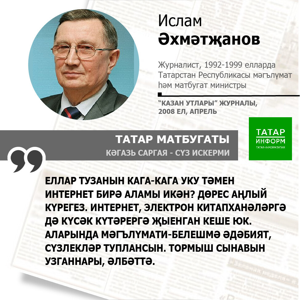 Ислам Әхмәтҗанов